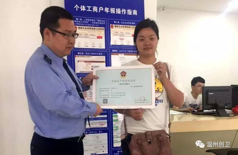 平阳创新服务模式，首张“三小一摊”食品生产经营登记证正式颁发