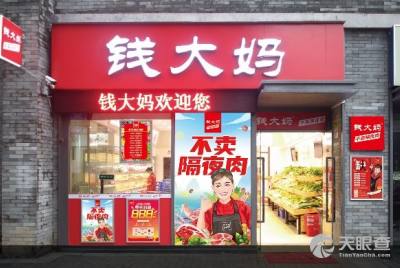 重庆市涪陵榨菜集团食品销售有限责任公司食品经营策略与市场展望